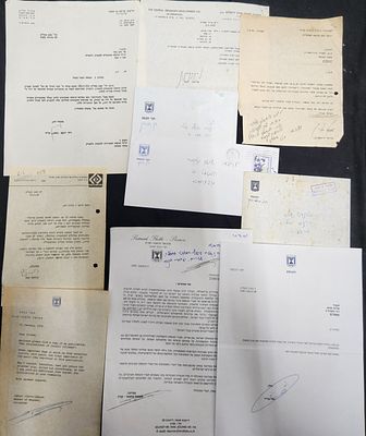 לוט 10 מכתבים ומעטפות חתומים על ידי חברי כנסת שחלקם כיהנו גם כשרים: גאולה כהן, יעקב נאמן, דן 