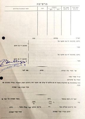 שטר משכנתא חתום על ידי איש תנועת החירות וסגן יו"ר הכנסת אריה בן אליעזר, בעברית ובאנגלית, שנות ה-50 .