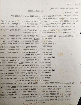 חתימה של אחד ממייסדי התנועה הרביזיוניסטית וידידו של זאב ז'בוטינסקי בעל תואר האצולה, דר' זאב פון 