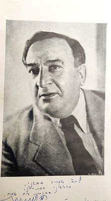 תמונה של אברהם קריניצי, ראש עירית רמת גן , הקדשה וחתימה על תמונתו המצולמת, שנות ה- 60..