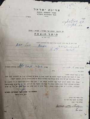 משרד האספקה והקיצוב, צו פיקוח על מלאי, היתר הוצאה למכונת כביסה שהגיע ארצה מארה"ב, מרץ 1950