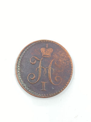 מטבע 1 kopek רוסיה ברונזה 1841 מצב טוב