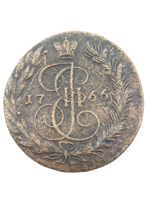 מטבע ברונזה 5 KOPEK קופיק רוסיה 1766