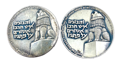 זוג מדליות כסף ממשלתיות עם פסל האריה בתל-חי . משקל כולל כ 65 גרם