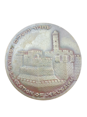 מדליה ממשלתית 30 לעצמאות ישראל ושחרור ירושלים