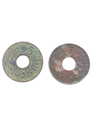 זוג מטבעות 5 מיל פלשתינה א"י 1939 1942