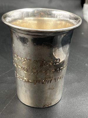 כוס קידוש הולנדית ישנה בעיצוב מרשים עם חריטת הקדשה 
אמצע המאה ה 20 . כוס קידוש ישן תוצרת הולנד 