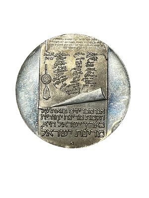 מדליה כסף מגילת העצמאות, 25 שנה למדינה, תשל''ג 1973. כסף 900 
37 מ"מ 
26 גרם