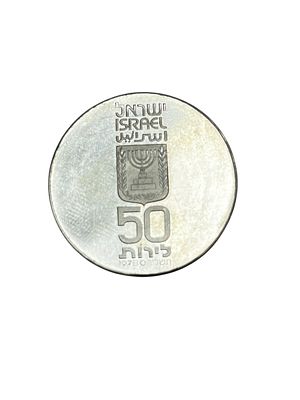 מטבע יום העצמאות תשל'ח 1978 ל שנים לישראל . כסף 0.500