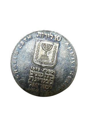 מטבע / מדליה 10 לירות 1973, יום העצמאות ה25 של ישראל. כסף 0.900 
26 גרם