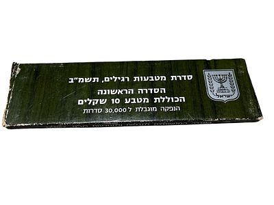 סט מטבעות ישראל הטבעה מיוחדת שנת 1976
28 שנים לישראל 
באריזה מיוחדת