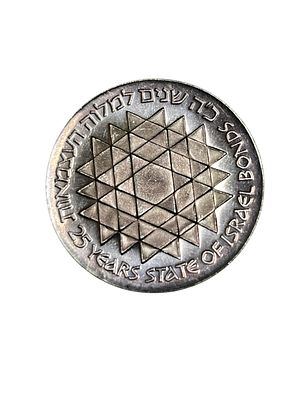 מדליה כסף 25 לירות יום העצמאות תשל'ה 1975 הוצאה ממלכתית של החברה הממשלתית למדליות
. קוטר כ 40
