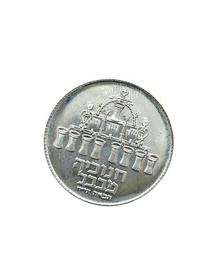 חנוכייה מבבל
מטבע חנוכה תשל"ד, 1973. משקל כ 20 גרם
קוטר כ 34 מ"מ
איכות הכסף 0.500