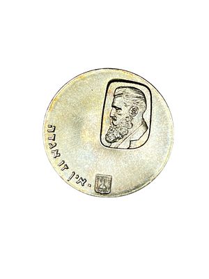 מטבע / מדליה 10 לירות תשל"ג 1973, יום העצמאות ה25 של ישראל
. איכות הכסף 0.900
משקל כ 26 גרם