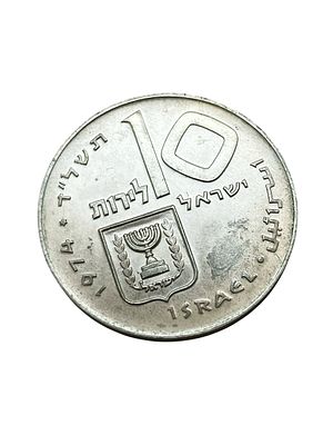 מטבע פדיון הבן 10 לירות, תשל"ד 1974 הוצאה ממלכתית החברה הממשלתית למדליות . איכות הכסף : 0.900