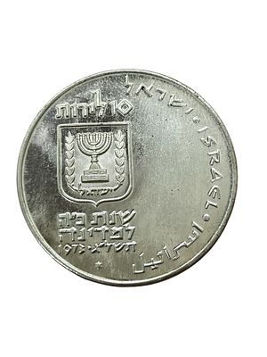 מטבע פדיון הבן 10 לירות, תשל"ג 1973 הוצאה ממלכתית החברה הממשלתית למדליות . משקל כ 26 גרם
קוטר כ