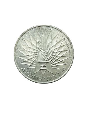 מטבע ניצחון מלחמת ששת הימים התשכ"ז 1967 הוצאה ממלכתית של החברה הממשלתית למדליות . קוטר כ 37 מ"מ