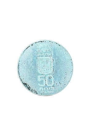 מדליה ממשלתית 50 לירות 30 שנה למדינת ישראל תשל"ח 1978 . משקל 20 גרם 
כסף 0.500 
קוטר 34 מ"מ