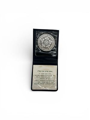 מטבע כסף פדיון הבן שנת 1976
. משקל 30 גרם 
כסף 800 
קוטר 40 מ"מ