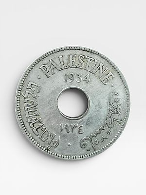 מטבע 10 מילים המנדט הבריטי א"י פלשתינה שנת 1934
מצב טוב מאוד
