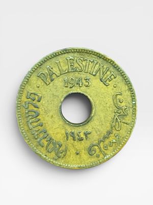 מטבע 10 מילים המנדט הבריטי א"י פלשתינה שנת 1945