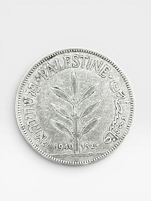 מטבע 100 מילים המנדט הבריטי א"י פלשתינה שנת 1940