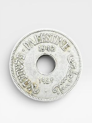 מטבע 10 מילים המנדט הבריטי א"י פלשתינה שנת 1942