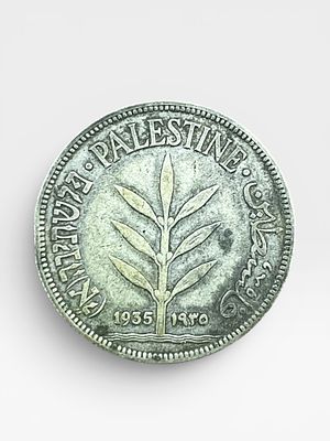 מטבע 100 מילים המנדט הבריטי א"י פלשתינה שנת 1935