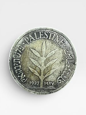 מטבע 100 מילים המנדט הבריטי א"י פלשתינה שנת 1927