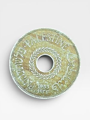 מטבע 20 מילים המנדט הבריטי א"י פלשתינה שנת 1933