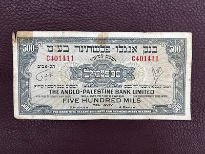 שטר 500 מיל אנגלו-פלשתינה
המנדט הבריטי 
מצב טוב