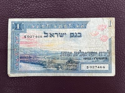 שטר 1 לירה בנק לאומי ישראל שנת 1955 
מצב טוב