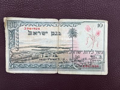 שטר 10 לירות בנק לאומי ישראל שנת 1955 
מספר אדום
מצב טוב
