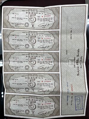 אוסף 3 תעודות מלווה עממי / אגרות חוב 
1. תעודת אגרת חוב "בנק לחקלאות ולבנין 1929
2.אגרת חוב 