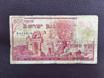 שטר 500 פרוטה
ישראל שנת 1955 
מצב בסדר
