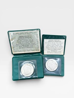 זוג מדליות כסף 500 חנוכייה מדמשק מטבע חנוכה תשל"ה, 1974 חנוכייה דמשק מטבע חנוכה תשל"ד, 1973 