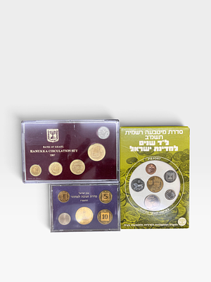 אוסף 4 סטים סדרות מטבעות רשמיות של החברה הממשלתית למדליות 1. שנת תשמ"ז סדרת חנוכה 2.שנת תשמ"ח 