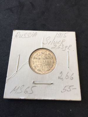 מטבע כסף 15 קופקות מתקופת הצאר הרוסי.1915. במצב מעולה.