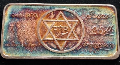 אונקיית כסף טהור 999 שהונפקה לרגל יום העצמאות ה- 25 של מדינת ישראל. נדיר.