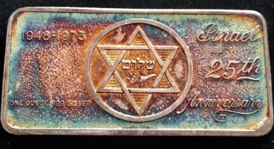 אונקיית כסף טהור 999 שהונפקה לרגל יום העצמאות ה- 25 של מדינת ישראל. נדיר.