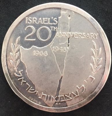 מדליית כסף טהור במשקל אונקייה בעיצוב פ. וינצה, הנפקה פרטית לרגל יום העצמאות ה- 20 של מדינת 