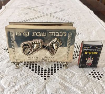 מתקן כסף (925) לגפרורים (הארוכים) של הצורפים. "לכבוד שבת קדש ויום טוב". רגליים מסוגננות ועבודת 