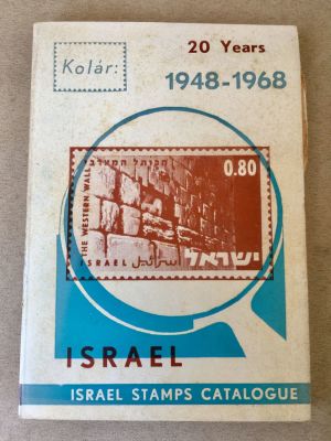 קטלוג בולי ישראל " קולר " 1968-1948 20 שנה. מצב טוב.