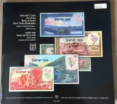שטרי מזכרת, סדרה א', (נופים) 1954. 
אוגדן בן 5 שטרי מזכרת ממוספרים. כמות הנפקה מוגבלת ל- 2000 