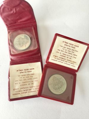 חנוכיה מירושלים. 
זוג מטבעות חנוכה תשל״ח באריזה מקורית. 
סימני טביעה ״מגן דוד״ ו- ״מ״
