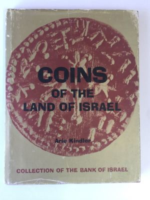 ספר באנגלית COINS OF THE LAND OF ISRAEL אוסף בנק ישראל. אריה קינדלר. 
Coins of the Land of 