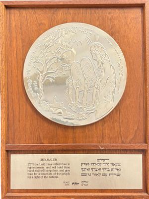 נדיר מאוד - פלק/תבליט כסף רקוע "לאור גוים" - פיסת אומנות שעוצבה על ידי מארק שאגאל עבור ממשלת 