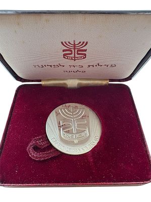 מדלית פלטינה, כ"ה למדינה 
מדליית פלטינה טהורה 999 - כ"ה למדינה, החברה הממשלתית. 
