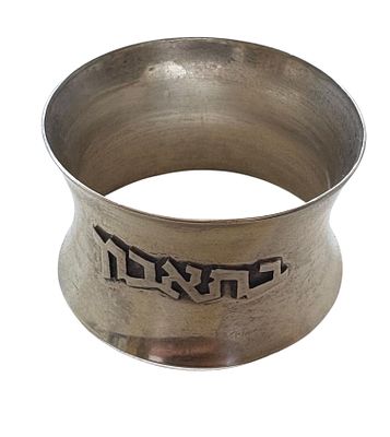 חבק מפיות כסף של ביר BIER. ישן מאוד. 
קוטר 45 מ"מ. 
גובה: 27 מ"מ. 
משקל: 