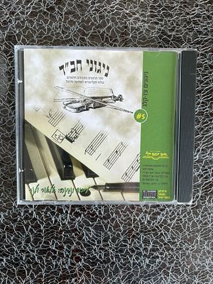 דיסק ניגוני חב"ד. במצב מצויין. שאר הפרטים בצילומים